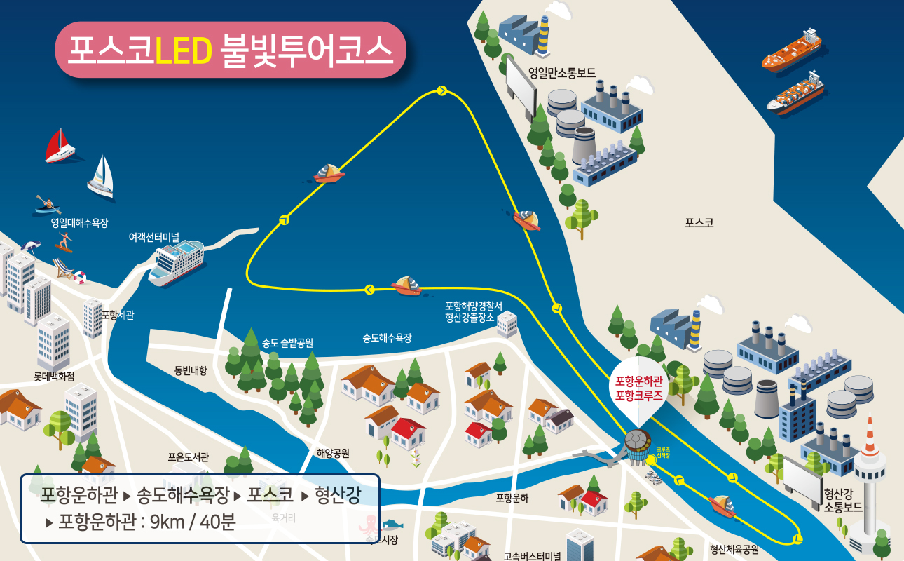 LED 불빛 투어 코스 안내